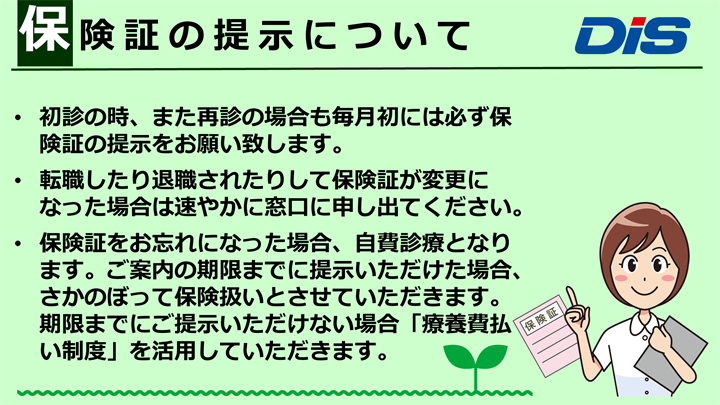 薬や身近な健康・生活情報をお届け